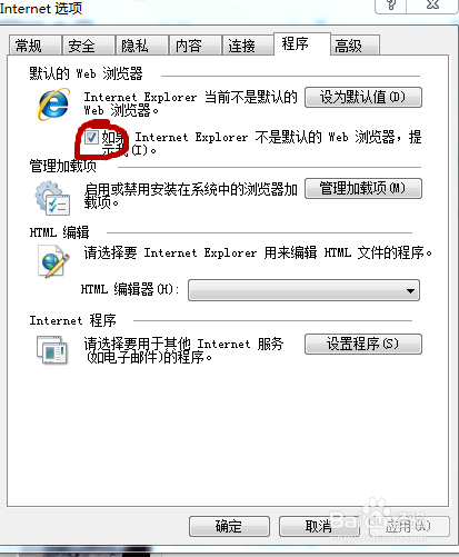 为什么我家电脑不能把QQ游览器设置成默认游览器