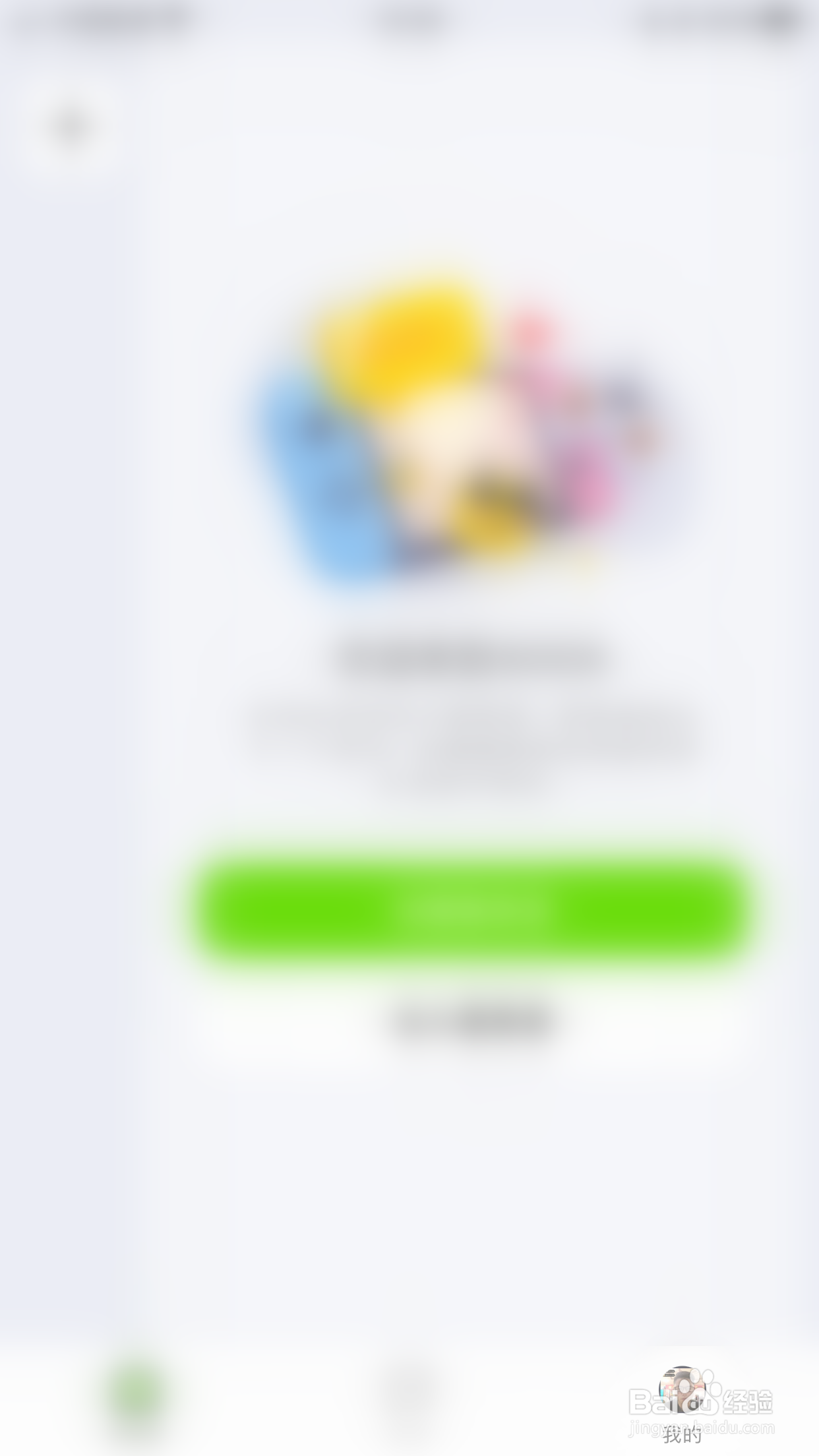 怎么关闭KOOK用户离开通知