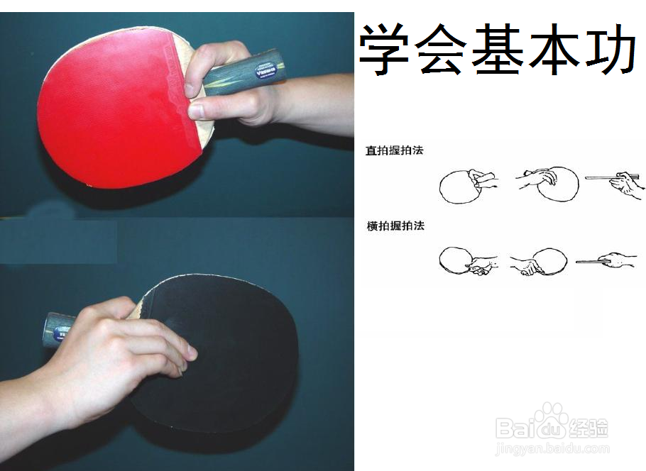 乒乓球怎么规划训练计划表