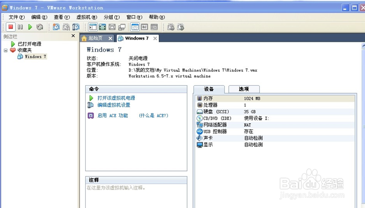 WIN7系统封装教程图解（步骤一）