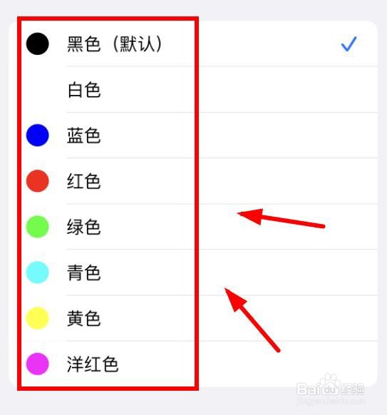 iPhone14如何设置样式颜色为默认的青色