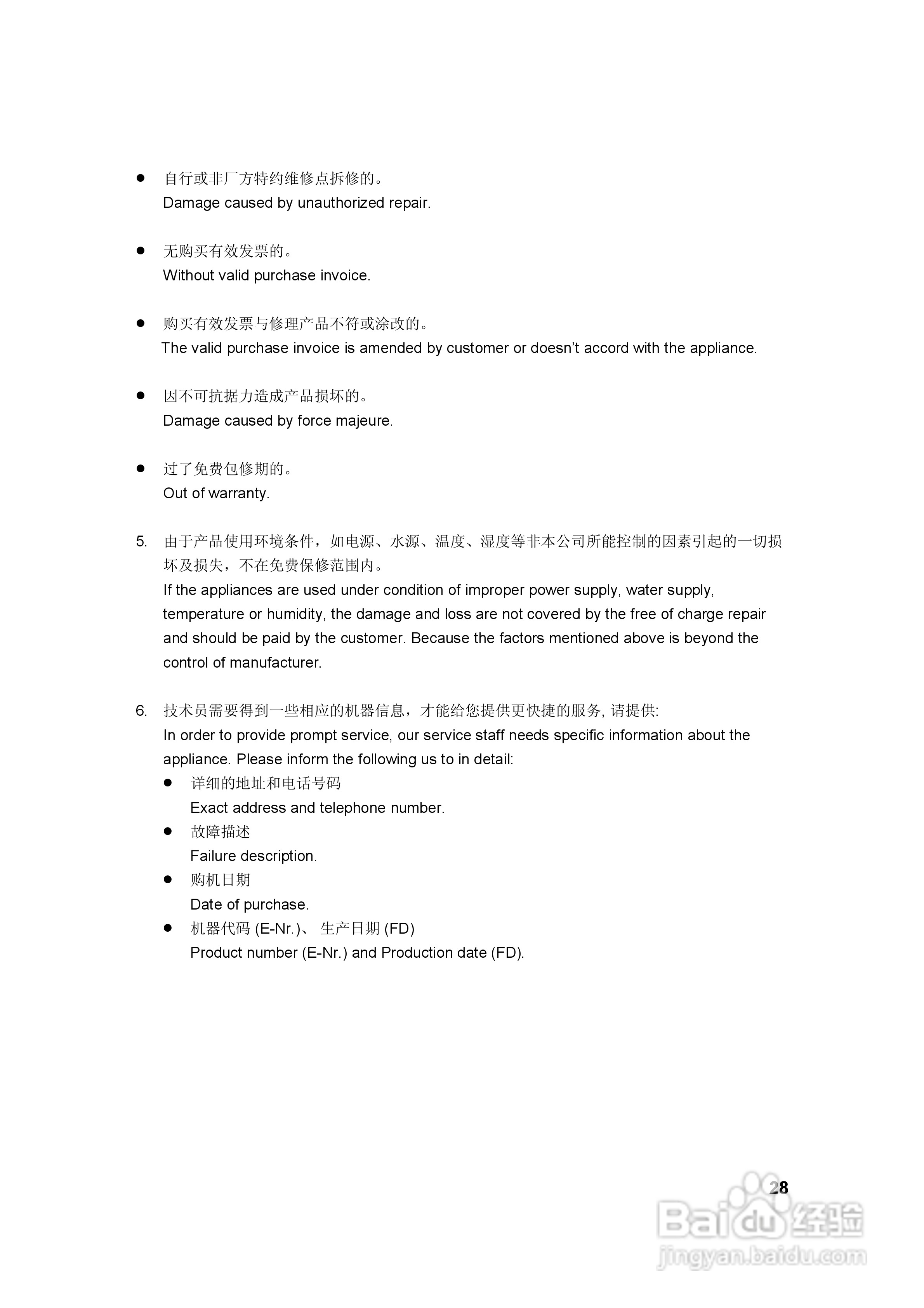 西门子SE55E533EU洗碗机使用说明书:[3]