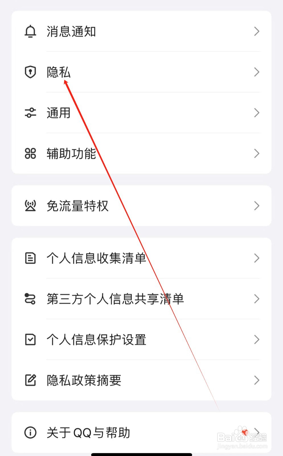 QQ空间怎么设置仅自己可看？
