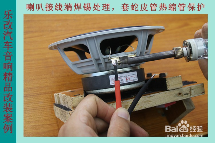 大众迈腾汽车音响升级