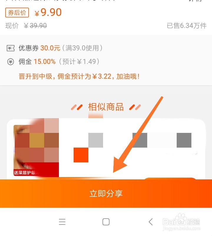如何利用淘宝优惠券赚钱？