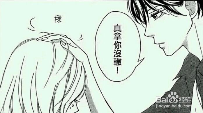 潘多拉的幸福,相处四部曲第三回