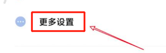 小米11怎么更改边缘防误触模式
