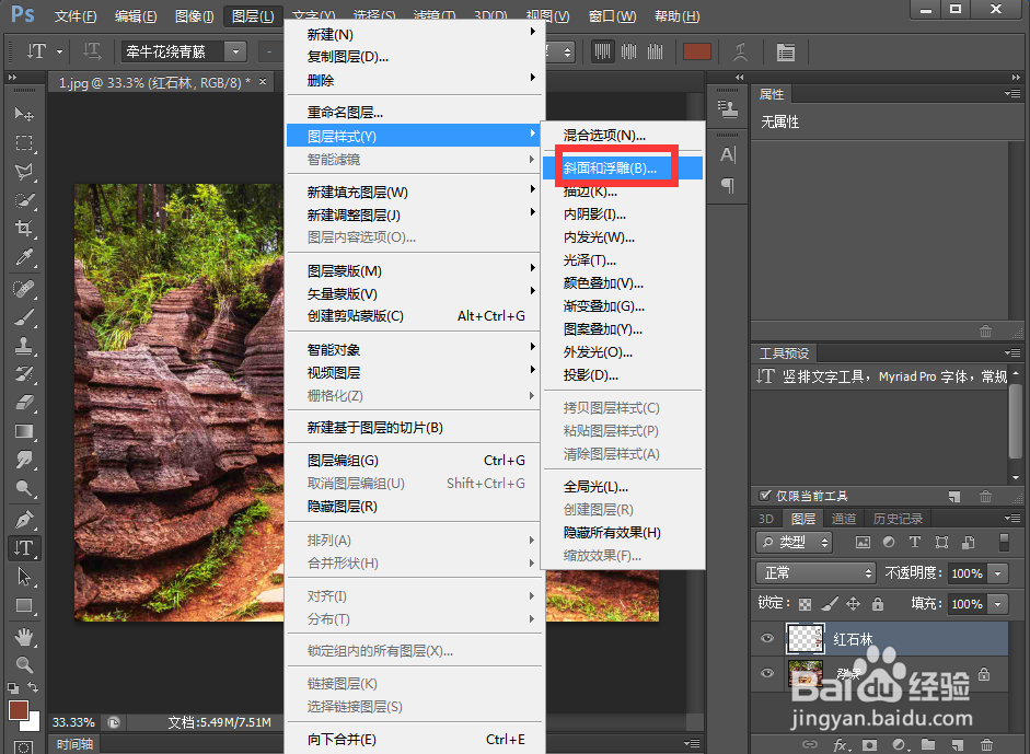 怎样给文字添加纹理化和浮雕效果