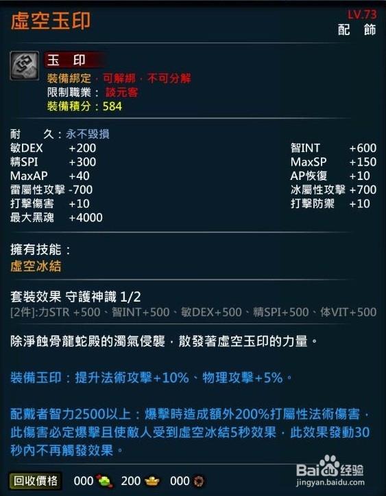XAOC参天律剧情对话、物品、游戏攻略9