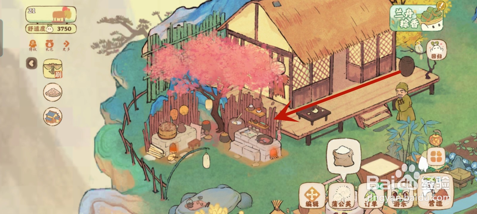 桃源深处有人家怎么制作虎皮肉