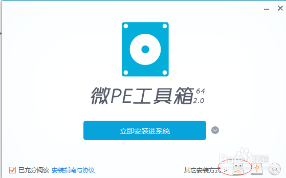 怎么制作电脑启动盘PE系统