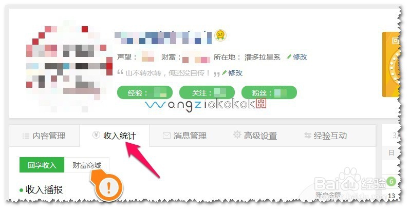 百度经验活动领取奖品地址填写错误怎么办