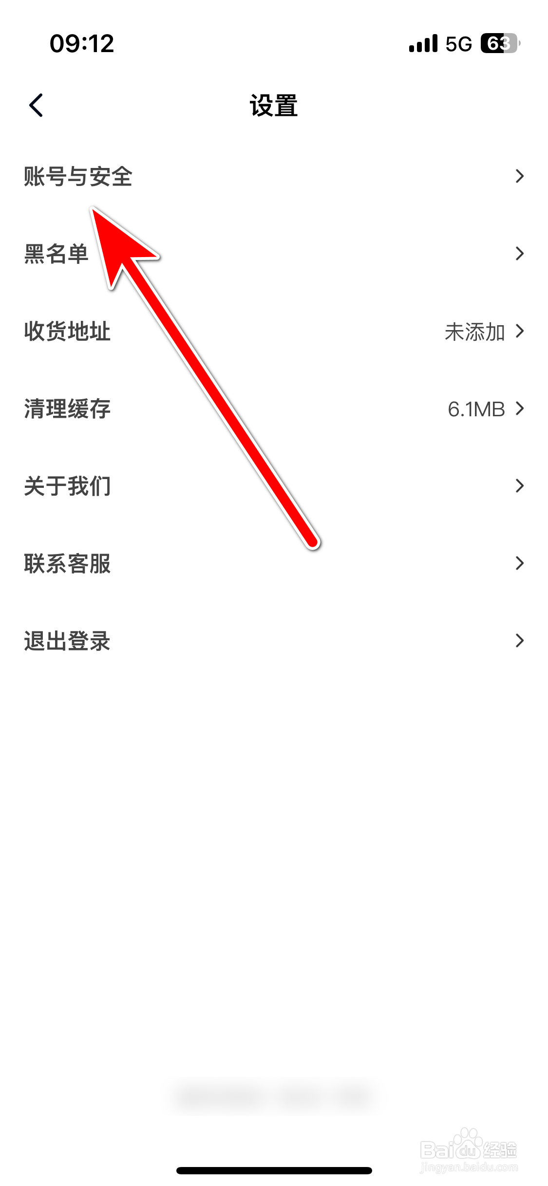 自涞如何进行实名认证