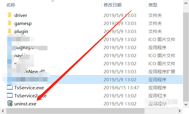 怎么删除电脑内的软件