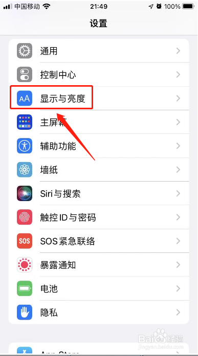 苹果手机锁屏的时间大小在哪里调