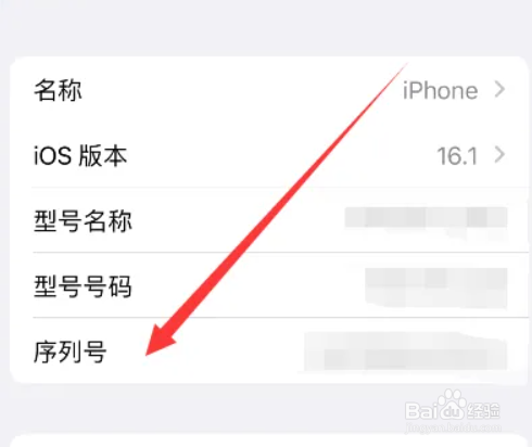 苹果开箱怎么验机