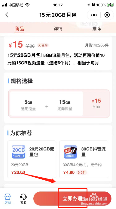 10086在哪里加流量包