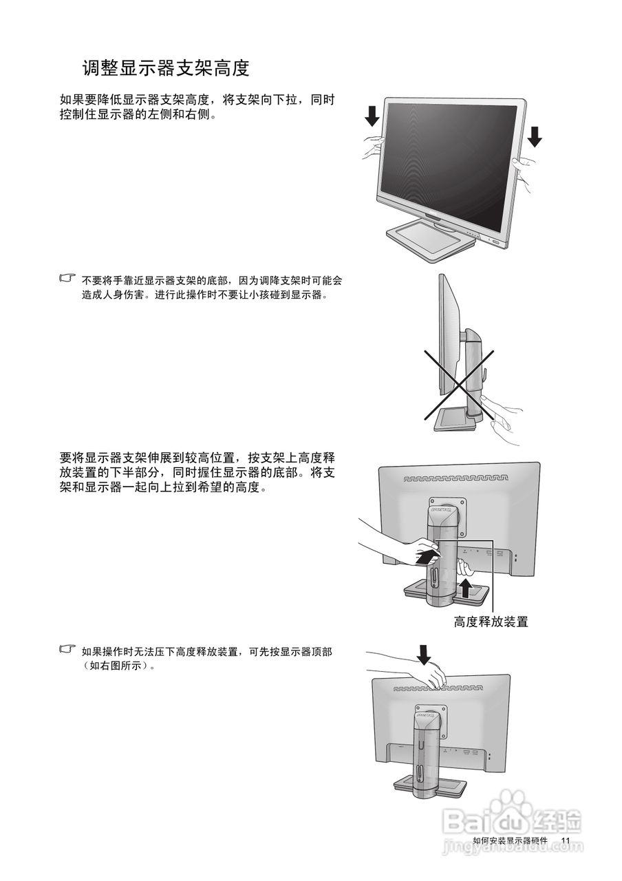 明基BL2400PT液晶显示器说明书:[2]
