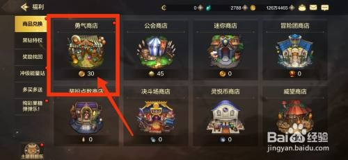 DNF手游如何才能获得雷米的援助礼盒