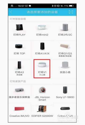 奥佳华OG-7688如何连接叮咚音响