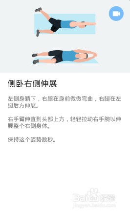 全身7x4挑战（运动：17）（第一周：第6天）