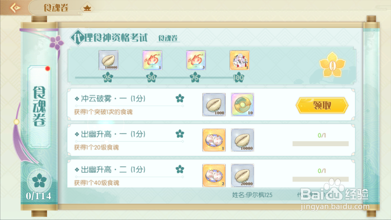 食物语如何领取成就奖励