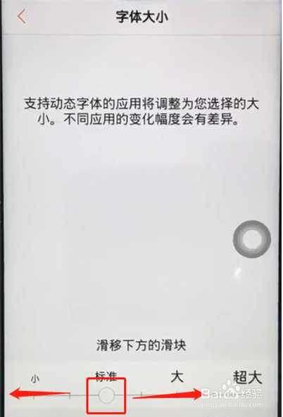 iqooz5怎么设置字体大小