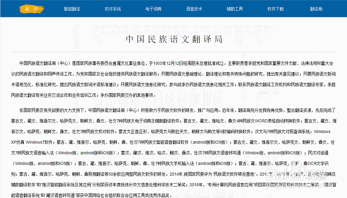 怎么在线把汉语翻译成维吾尔语