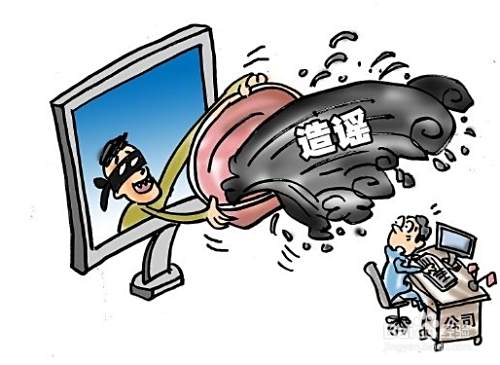 诋毁他人名誉怎么处理 百度经验 诋毁他人名誉怎么处理 百度经验