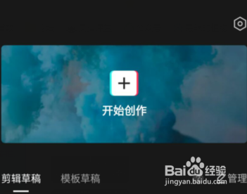 剪映app如何给画中画设置入场效果