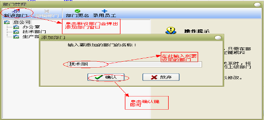 ZKtime5.0中控科技考勤软件说明书1