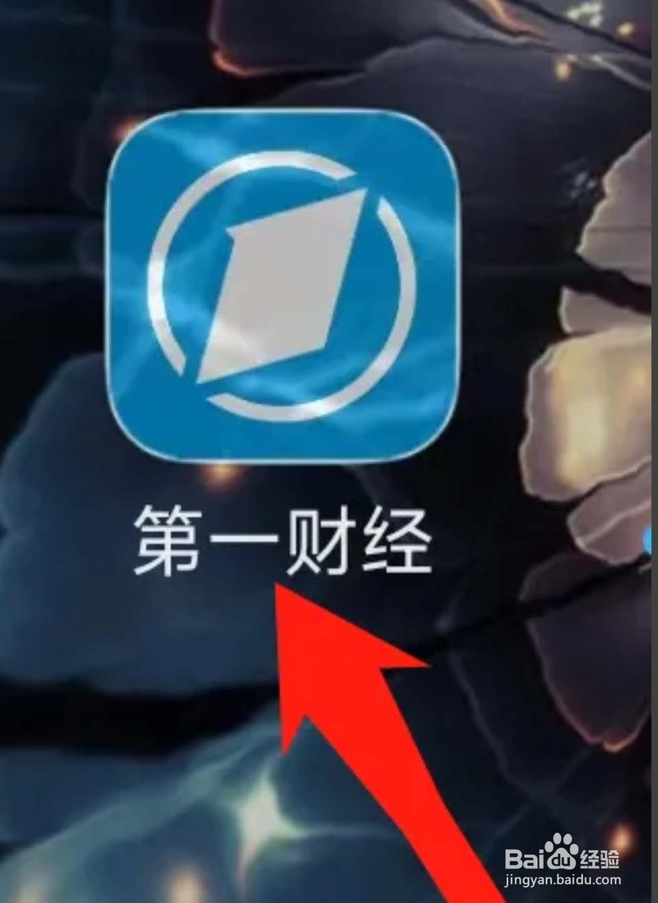 第一财经开启直播预约