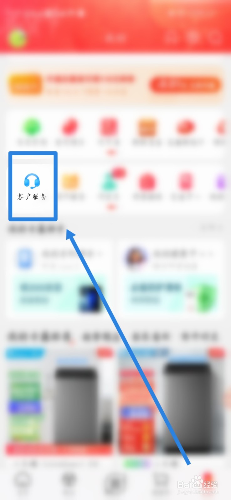 京东客服不接电话怎么办