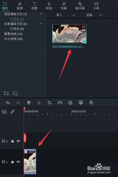 filmora画面调色步骤