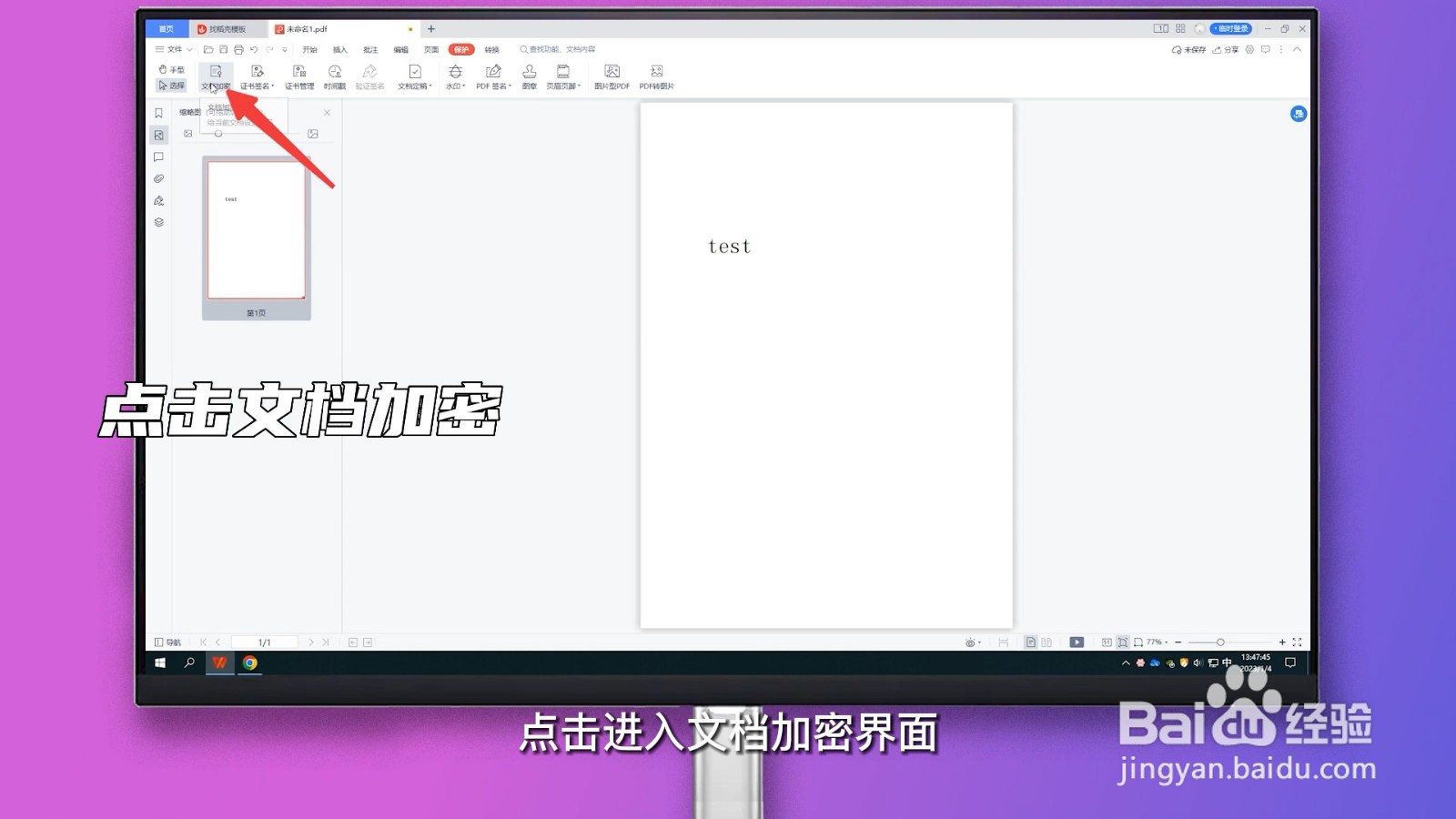 pdf怎么加密