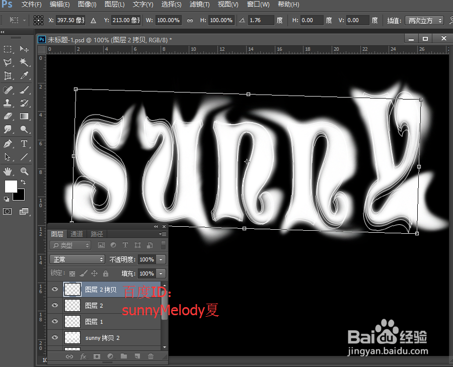 怎么制作五彩缤纷的霓虹灯效果（一）