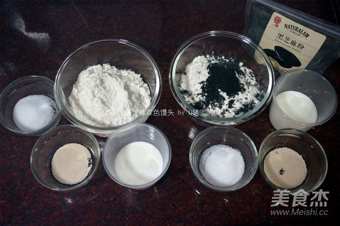 黑芝麻双色馒头