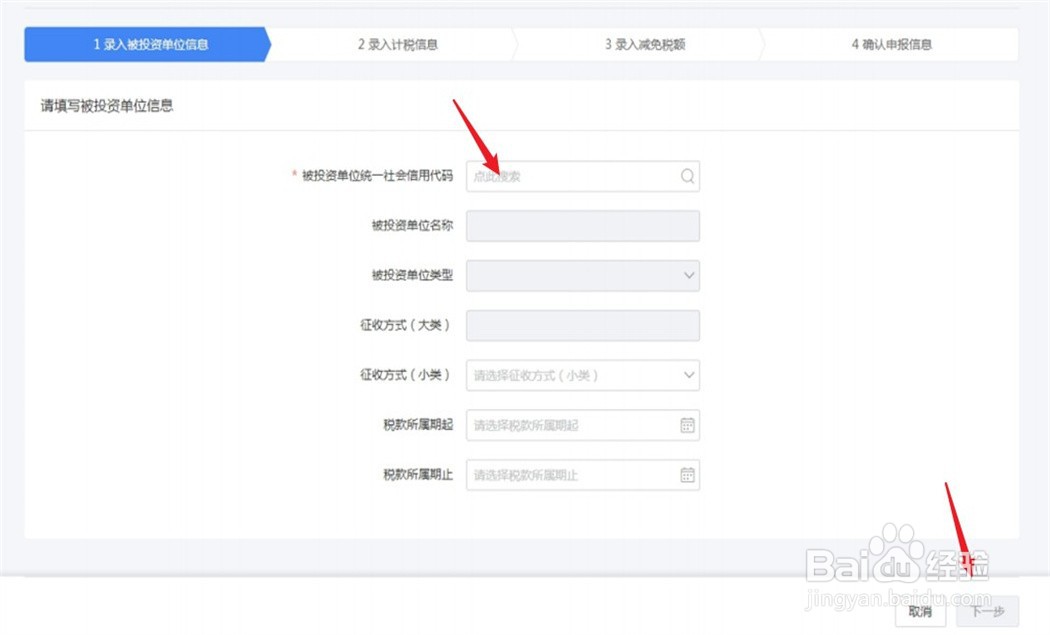 个体工商户所得税享受减半政策怎么操作