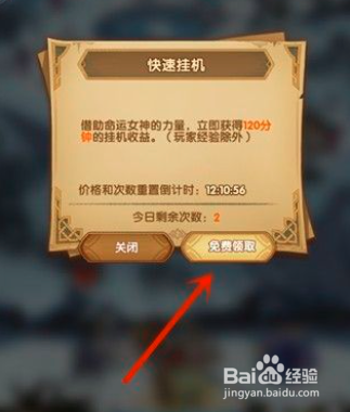 剑与远征如何获得收益
