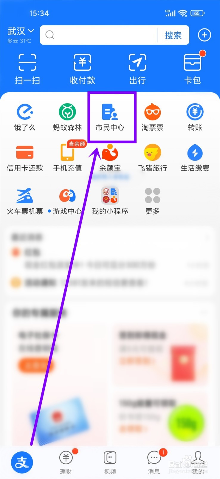 湖北省中考成绩查询入口2024
