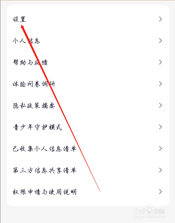 如何在腾讯视频查看网络文化经营许可证？