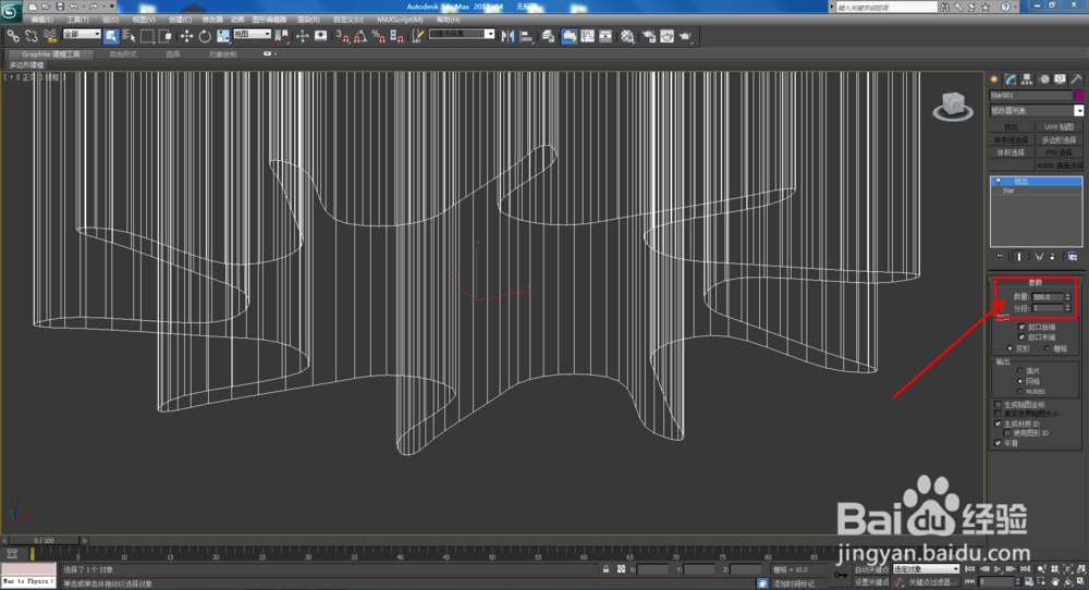 3Dmax如何制作双圆扭曲十角星柱