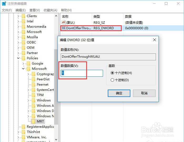 win10系统mrt.exe占用CPU过高怎么办