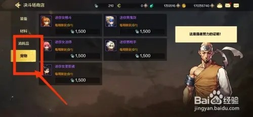 DNF手游如何获得迷你男鬼剑宠物