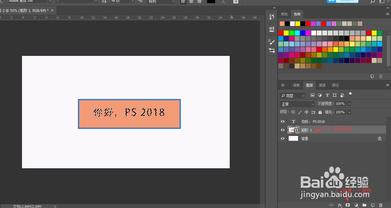 Photoshop如何制作文字镂空效果