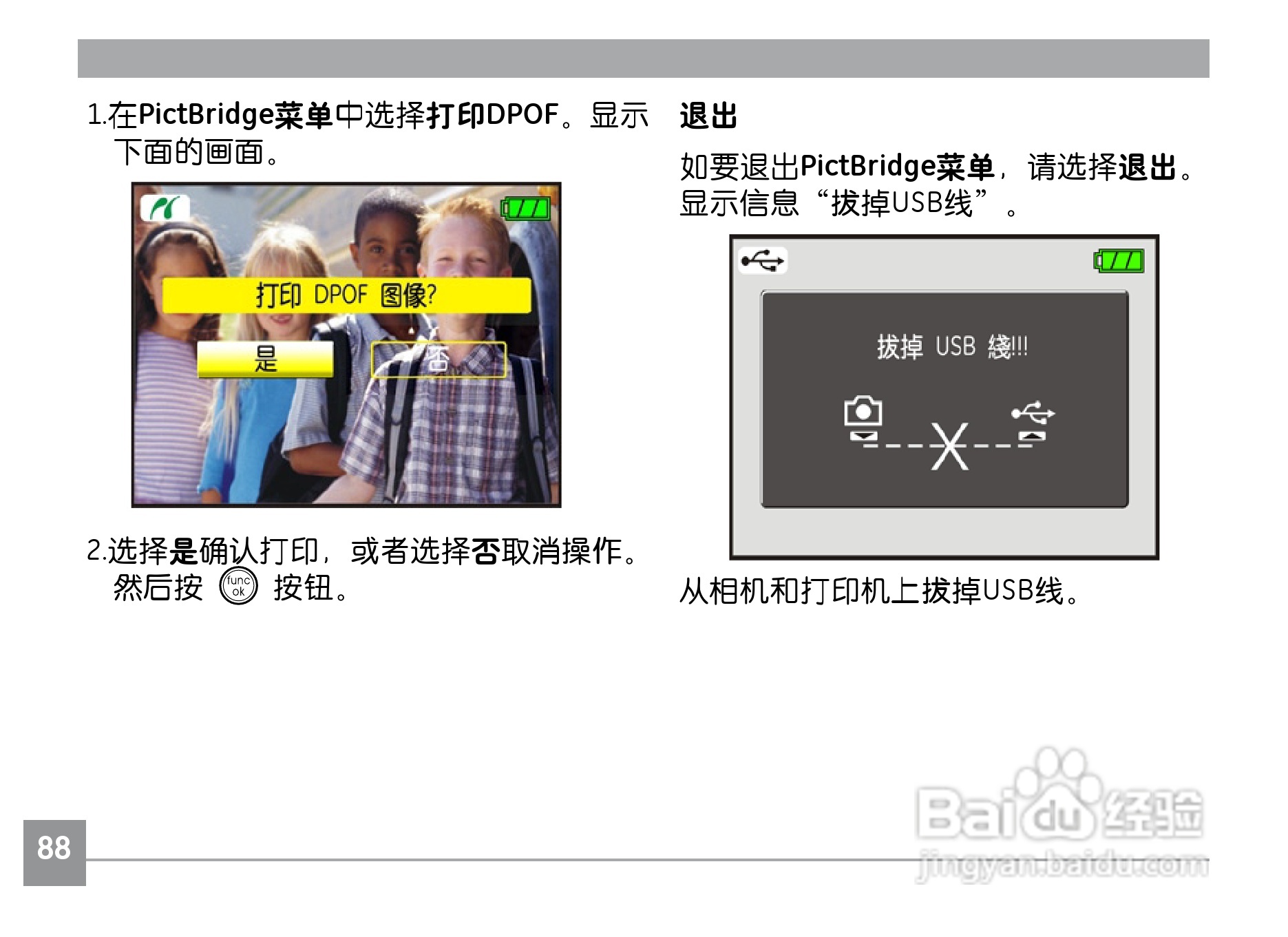 GE通用A1030数码相机说明书:[10]