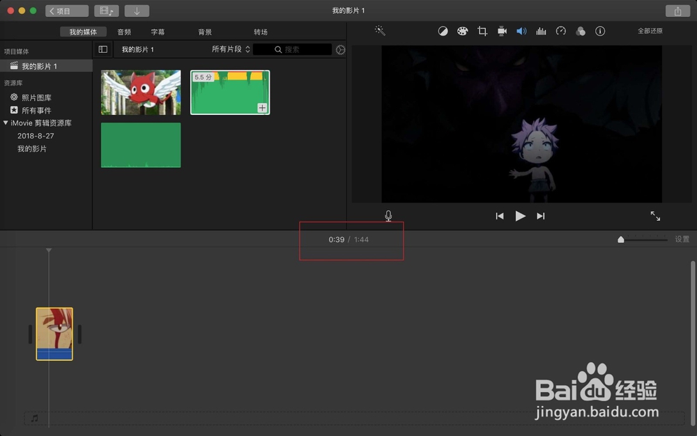在苹果电脑上怎么用imovie合成音频和视频