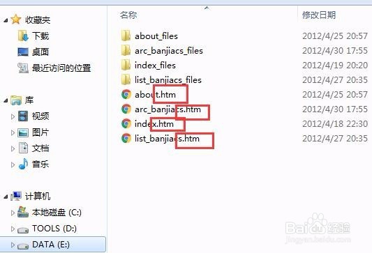 win7系统如何显示文件的后缀名