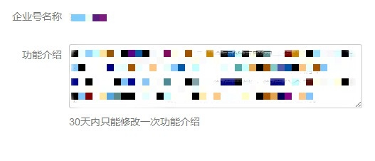 微信企业号手册：[1]注册详细流程