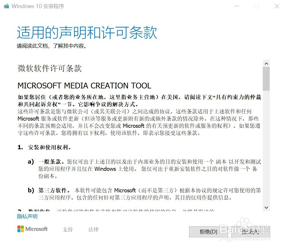 如何利用U盘重装正版win10系统